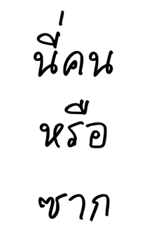 846618464
