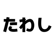 846626207
