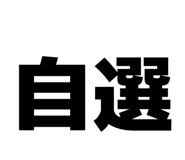 846626217