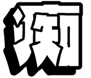 846710807