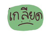 846781419
