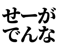 846918473