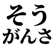 846918621
