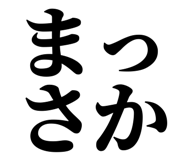 846918630
