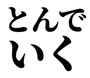 846918643