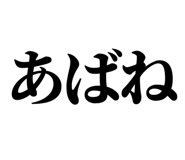 846918793