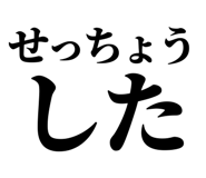 846918812
