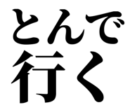 846918818