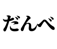 846918839