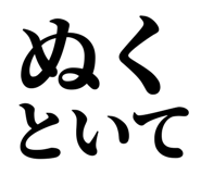 846918846