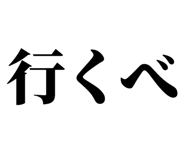 846918960