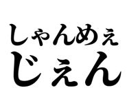 846919082