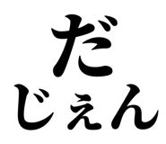 846919087