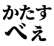 846919096