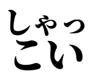 846919098