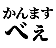 846919108
