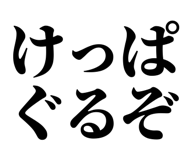 846919118