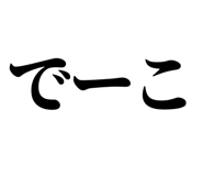 846919120