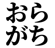846919334