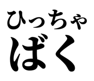 846919346