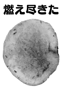 846940149