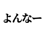 846988206