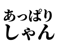 846988216