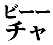 846988233