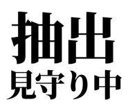 846988274