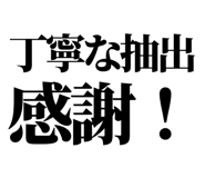 846988279
