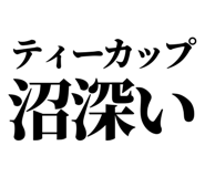 846988289