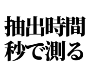 846988290