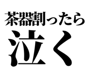 846988303