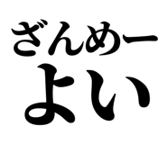 846988485