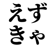 846988490