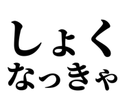 846988495