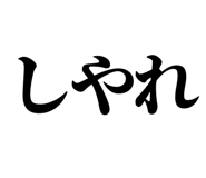 846988499