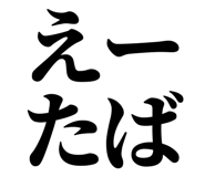 846988503