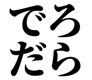 846988507