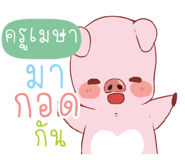 846999729