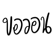 847028516