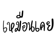 847028524