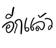 847028530