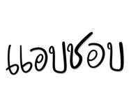 847028531