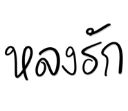 847028532