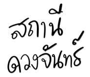 847028533