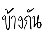 847028538
