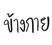 847028542