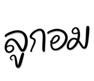 847028545