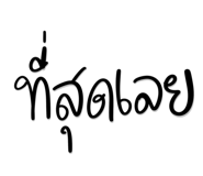 847028547